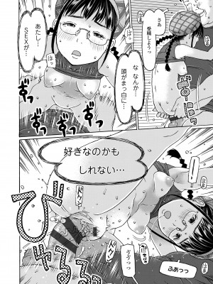 [EB110SS] そうだ!生でしちゃおっか [DL版]_132