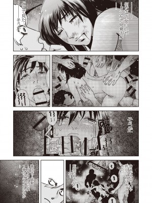 Masyo Ecole Vol.2_206