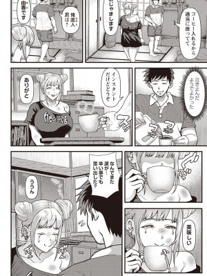 Masyo Ecole Vol.2_153