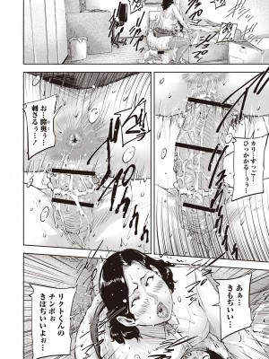 Masyo Ecole Vol.2_117