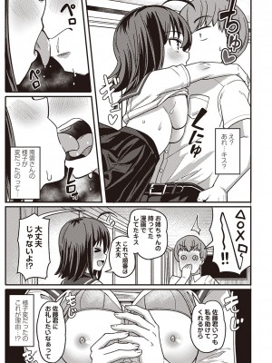 Masyo Ecole Vol.2_062