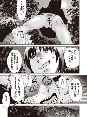 Masyo Ecole Vol.2_214