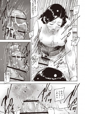 Masyo Ecole Vol.2_114