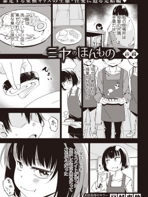 Masyo Ecole Vol.2_004