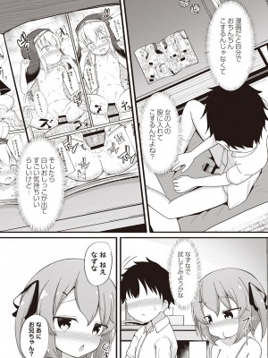 Masyo Ecole Vol.2_033