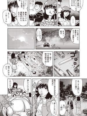 Masyo Ecole Vol.2_213