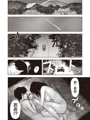 Masyo Ecole Vol.2_205