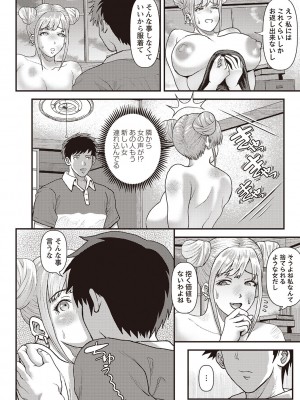 Masyo Ecole Vol.2_155