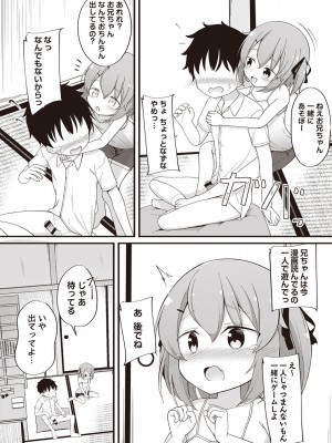 Masyo Ecole Vol.2_031