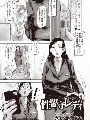 Masyo Ecole Vol.2_104