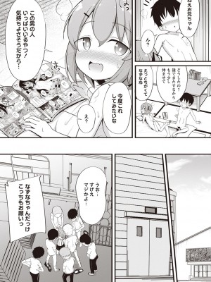 Masyo Ecole Vol.2_048