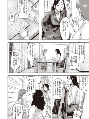Masyo Ecole Vol.2_105
