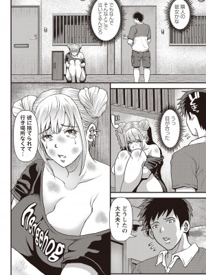 Masyo Ecole Vol.2_151