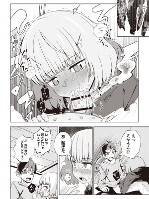 Masyo Ecole Vol.2_017