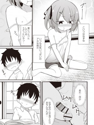 Masyo Ecole Vol.2_032