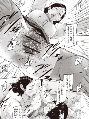 Masyo Ecole Vol.2_116