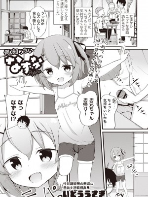 Masyo Ecole Vol.2_030