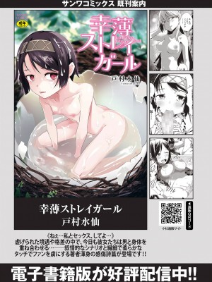 Masyo Ecole Vol.2_028