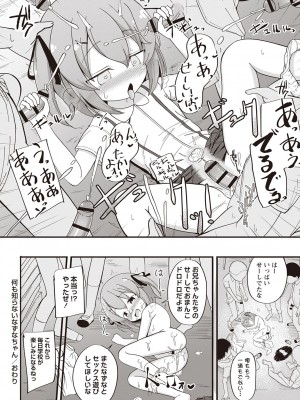 Masyo Ecole Vol.2_053