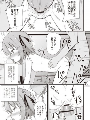 Masyo Ecole Vol.2_046