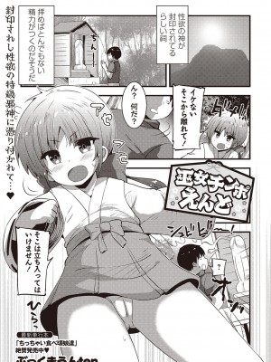 Masyo Ecole Vol.2_082