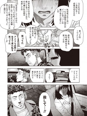 Masyo Ecole Vol.2_211