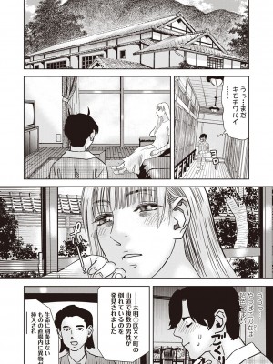 Masyo Ecole Vol.2_215