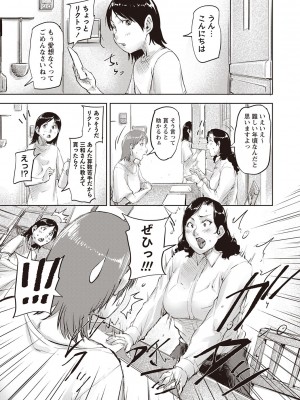 Masyo Ecole Vol.2_106