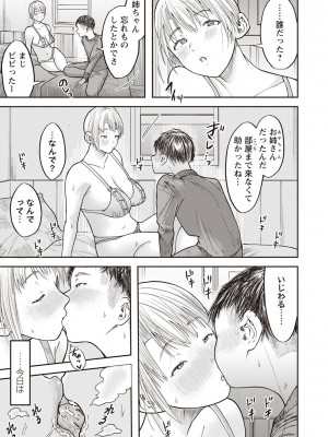 Masyo Ecole Vol.2_126