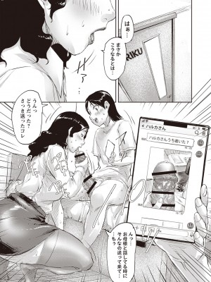 Masyo Ecole Vol.2_108