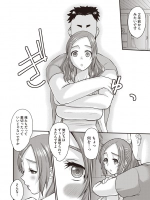 Masyo Ecole Vol.2_175