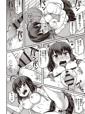 Masyo Ecole Vol.2_069