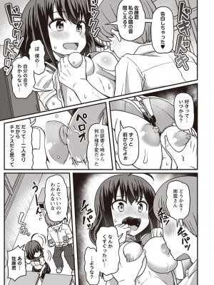 Masyo Ecole Vol.2_064