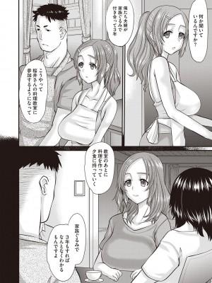 Masyo Ecole Vol.2_173