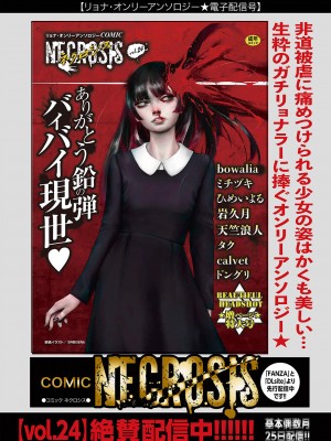 Masyo Ecole Vol.2_219
