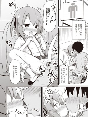 Masyo Ecole Vol.2_043