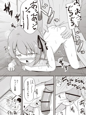 Masyo Ecole Vol.2_047