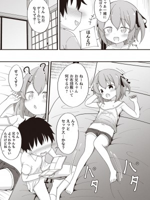 Masyo Ecole Vol.2_034