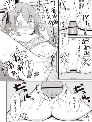 Masyo Ecole Vol.2_041