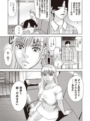 Masyo Ecole Vol.2_216