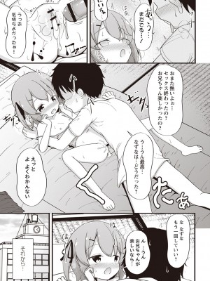 Masyo Ecole Vol.2_042