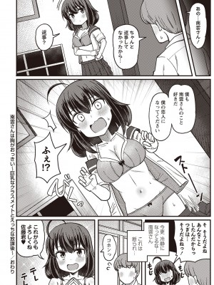 Masyo Ecole Vol.2_079