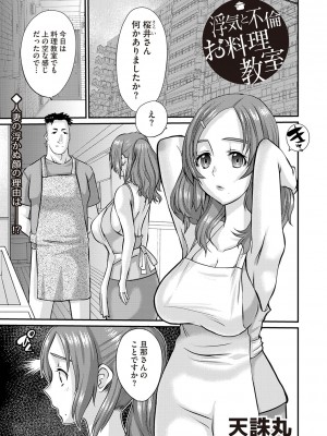 Masyo Ecole Vol.2_172