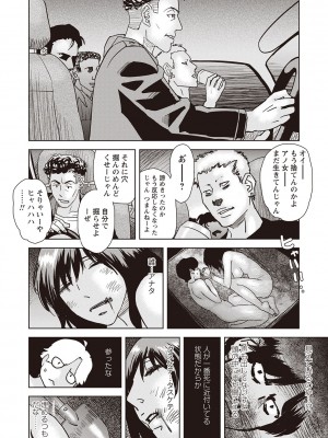 Masyo Ecole Vol.2_207
