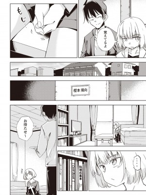 Masyo Ecole Vol.2_009