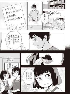 Masyo Ecole Vol.2_026