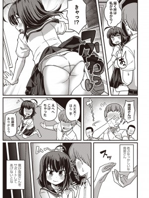Masyo Ecole Vol.2_058