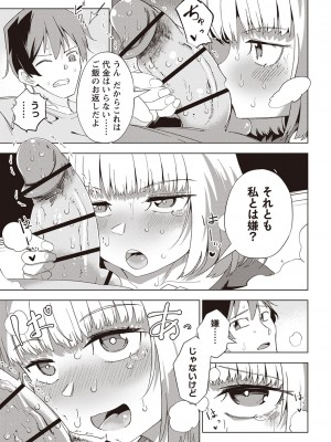 Masyo Ecole Vol.2_018