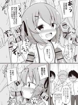 Masyo Ecole Vol.2_049
