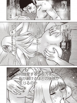 Masyo Ecole Vol.2_199